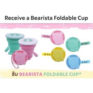Starabucks Bearista Foldable Cup 8 Oz. Starbucks Bearista Foldable Cup แก้วซิลิโคนพับได้ ของสตาร์บัคแท้ 100%
