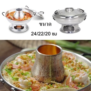 หัวม้า หม้อไฟ 24/22/20 ซม. หม้อไฟต้มยำอลูมิเนียม หม้อจิ้มจุ่ม หม้อต้มยำชาบู 