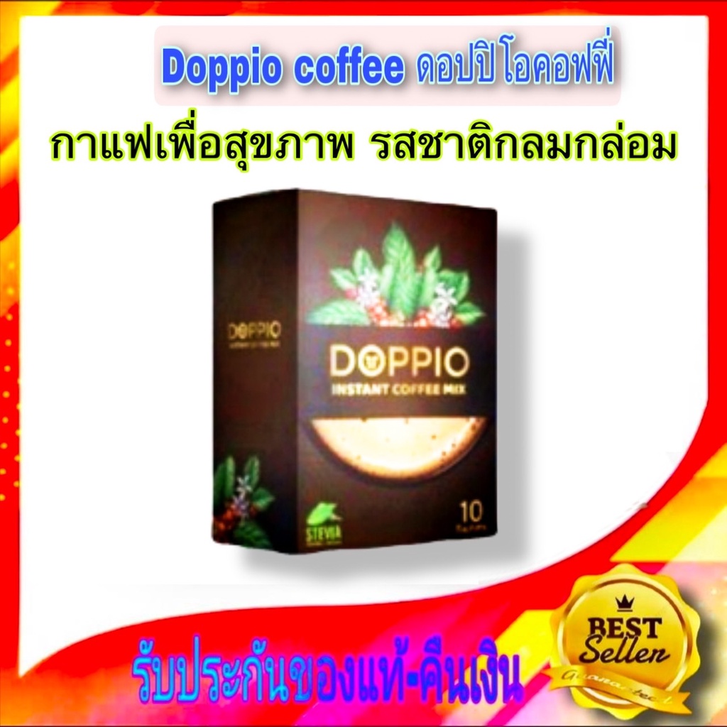 กาแฟ-ดอปปิโอ้-doppio-coffee-mix-กาแฟสมุนไพร-กาแฟดำ-เพื่อสุขภาพ-รสชาติเข้มข้น-กาแฟ-เครื่องดื่ม-กาแฟสุขภาพ-กาแฟสมุนไพร