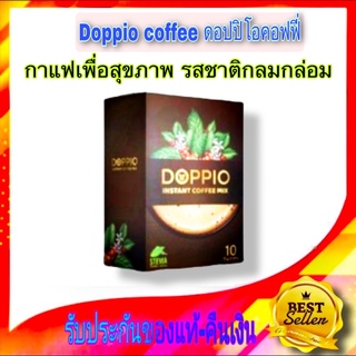 ภาพหน้าปกสินค้ากาแฟ ดอปปิโอ้ DOPPIO COFFEE MIX   กาแฟสมุนไพร กาแฟดำ เพื่อสุขภาพ รสชาติเข้มข้น กาแฟ เครื่องดื่ม กาแฟสุขภาพ กาแฟสมุนไพร ซึ่งคุณอาจชอบสินค้านี้