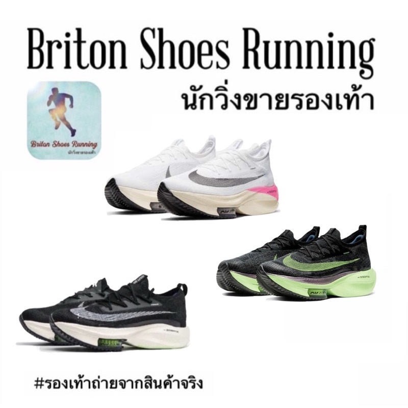 ใส่โค้ด-ynu6sw-ลดทันที-80-sale-50-แค่เดือนนี้เท่านั้น-รองเท้าวิ่งnike-air-zoom-x-alphafly-next