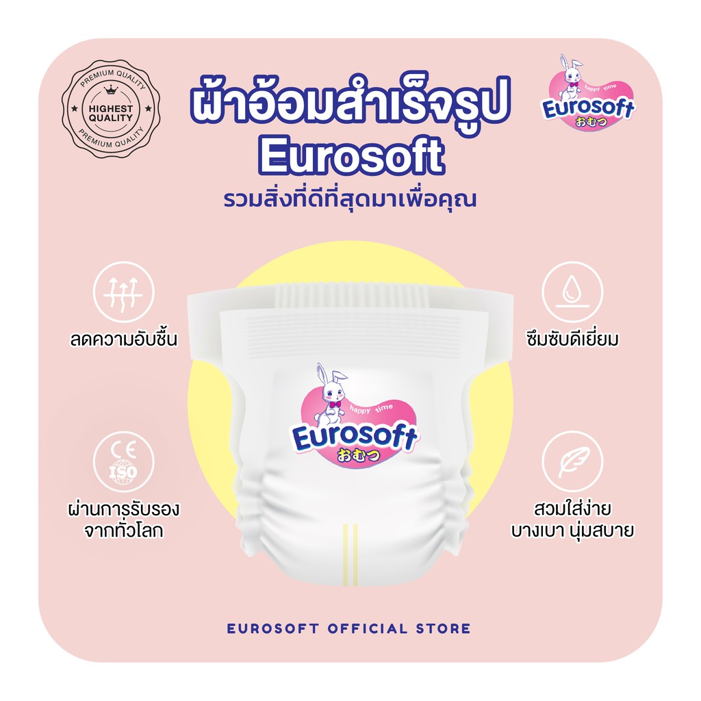 ภาพหน้าปกสินค้าEurosoft Premium 4 แพ็ค (Size M/L/XL/2XL/3XL/4XL) กางเกงผ้าอ้อม ผ้าอ้อมเด็กสำเร็จรูป แพมเพิส นุ่ม บางพิเศษ จากร้าน eurosoft_thailand บน Shopee