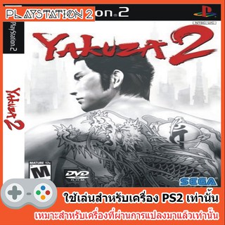 แผ่นเกมส์ PS2 - Yakuza 2 [USA]