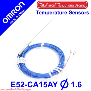 E52-CA15AY OMRON E52-CA50AY Temperature Sensor E52-CA15AY OMRON E52-CA15AY OMRON E52-CA15AY D1.6  E52-CA15AY 1.6 E52-CA1