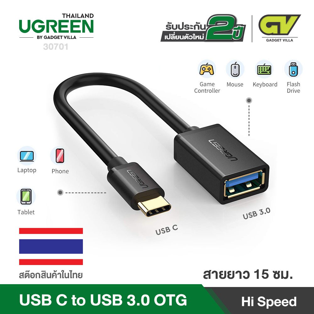 ราคาและรีวิวUGREEN หัวแปลง USB C TYPE C ตัวผู้ เป็น USB3.0 ตัวเมีย สำหรับ แอนดรอย USB Adapter OTG รุ่น 30701