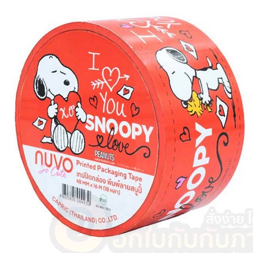 เทปปิดกล่องพิมพ์ลาย-hello-kitty-snoopy-เทปปิดกล่องลายการ์ตูน-เทป-เทปกาว-1ม้วน-เทปปิดกล่อง