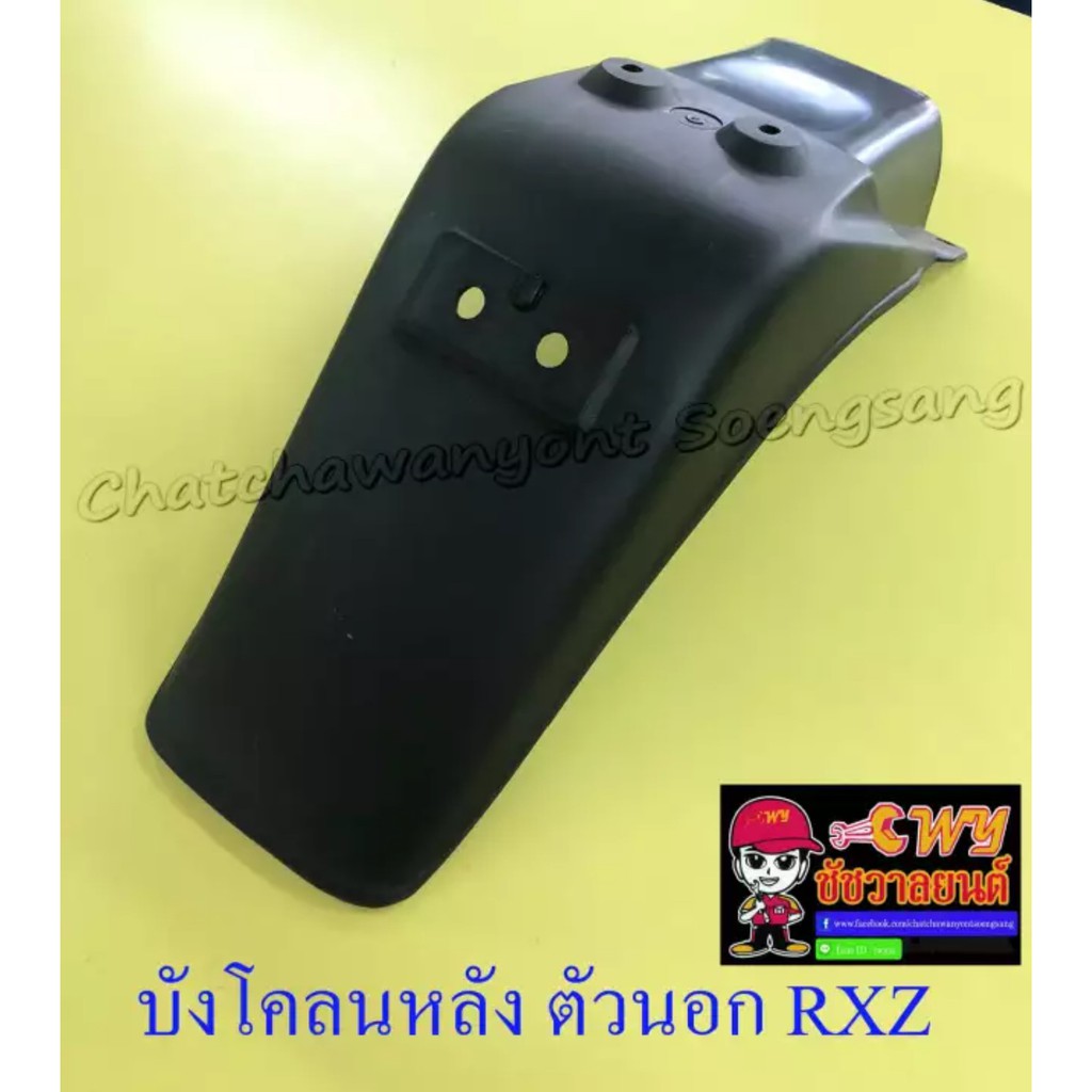 บังโคลนหลัง-ตัวนอก-rxz-vr150-tzr150-007244