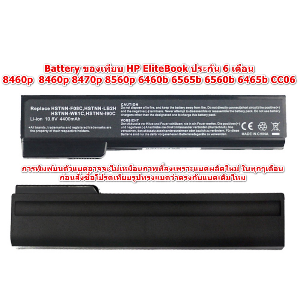 พรีออเดอร์รอ10วัน-battery-ของเทียบ-ใหม่-100-hp-elitebook-8460p-8460p-8470p-8560p-6460b-6565b-6560b-6465b-cc06-cc06xl
