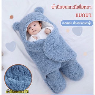 ภาพหน้าปกสินค้าGeegobuy Cuddling ผ้ากันกระแทก ผ้าห่อตัวเด็ก สำหรับเด็กทารกแรกเกิด 0-3-6 เดือน ที่เกี่ยวข้อง