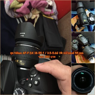 ฮูด Nikon D3300 D3400 D3500 D3600 D5500 D5600 ฮูด Nikon AF-P DX 18-55 f / 3.5-5.6G VR (HB-N106) หน้าเลนส์ 55mm