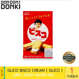 Glico bisco cream / กูลิโกะ บิสกิต สอดไส้ ครีม