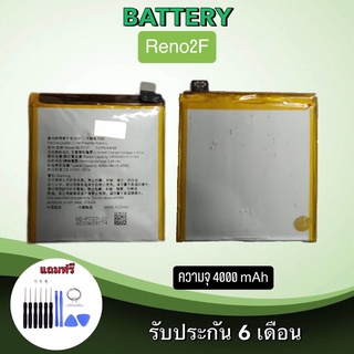 Battery Reno2F แบตเตอรี่ รีโน่2เอฟ Bat Reno2F แบตเตอรี่โทรศัพท์มือถือ***สินค้าพร้อมส่ง***