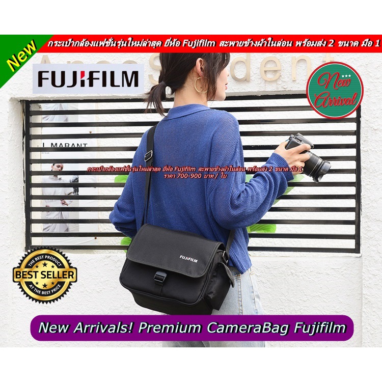 รุ่นใหม่ล่าสุด-กระเป๋ากล้อง-fujifilm-แนวแฟชั่น-รองรับกล้อง-1-เลนส์-2-3-ตัว-แล้วแต่ขนาดเลนส์-มือ-1
