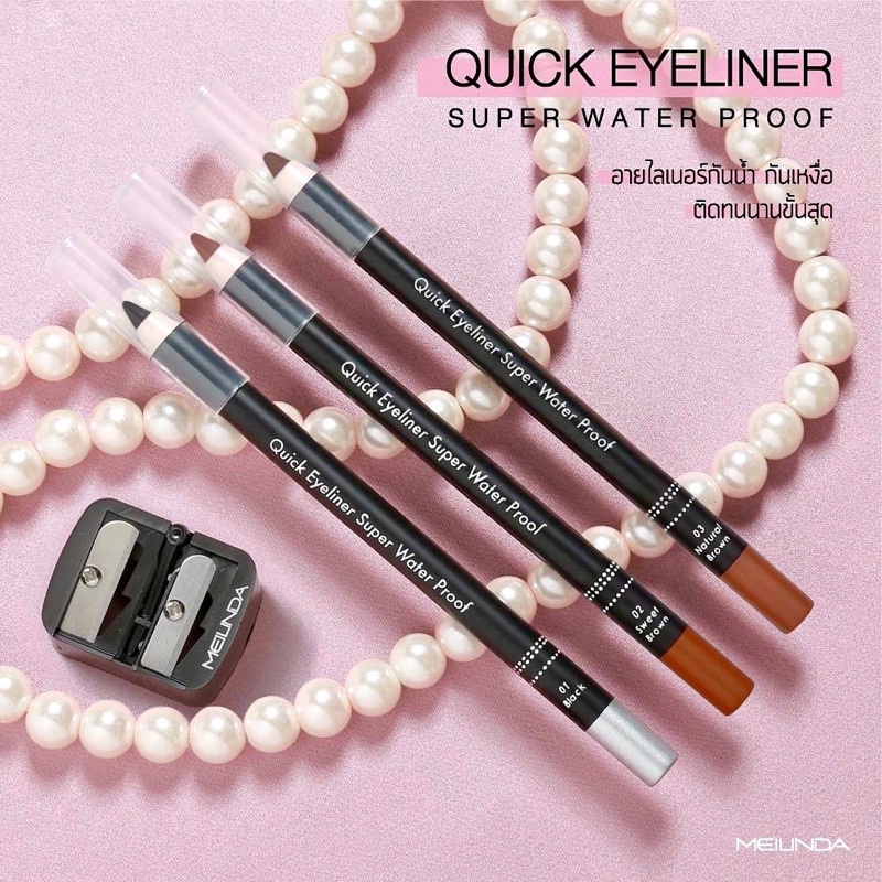 meilinda-quick-eyeliner-super-water-proof-with-sharpener-อายไลเนอร์ดินสอพร้อมกบเหลา