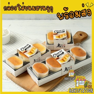 กล่องขนมฮานจุกุ กล่องชีสเค้ก Hanjuku Half Bake Souffle