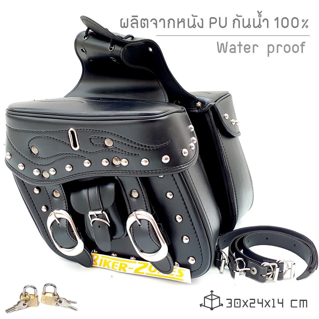 กระเป๋าข้างสำหรับมอเตอร์ไซด์-saddle-bag-ทรงเฉียงเล็ก