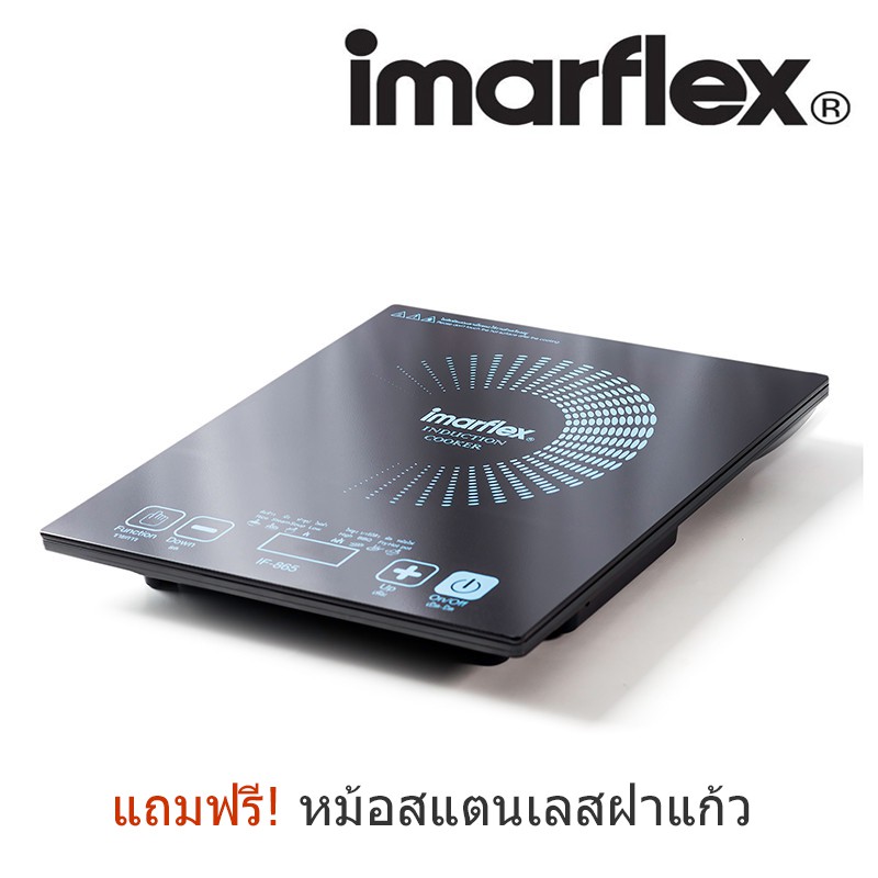 imarflex-เตาแม่เหล็กไฟฟ้า-รุ่น-if-865