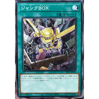 [DP27-JP016] Junk Box (Common)