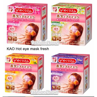 3 ชิ้น 100 Kao Megurism Steam Eye Mask  Sleeping Mask 1ชิ้น มีหลายกลิ่นให้เลือก มาร์ก ตา
