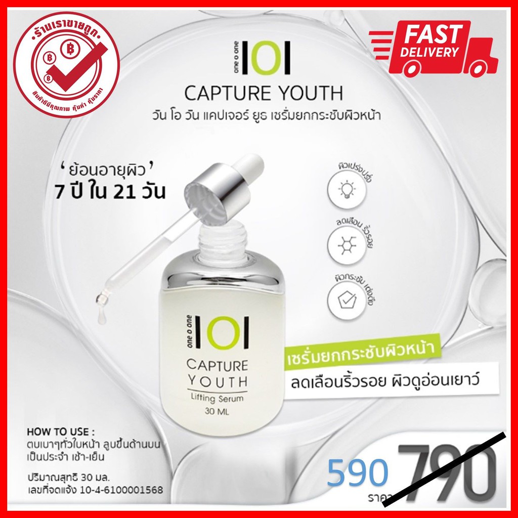 101 capture outlet youth