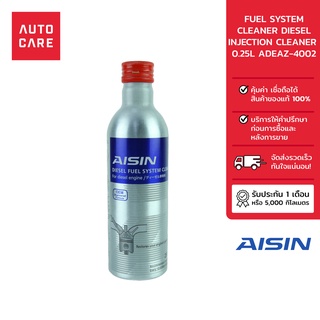 ภาพหน้าปกสินค้าAISIN น้ำยาล้างหัวฉีด (สำหรับเครื่องยนต์ดีเซล) Fuel System Cleaner (Diesel) Diesel Injection Cleaner 0.25L ADEAZ-4002 ที่เกี่ยวข้อง