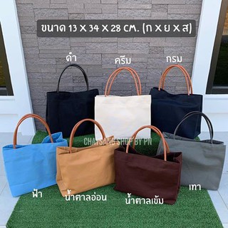 สินค้า โฉมใหม่เพิ่มมีซิป‼️👜กระเป๋าผ้าแคนวาส!!^ตัดเย็บโดยช่างฝีมือในไทยทุกขั้นตอน^