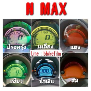 ภาพหน้าปกสินค้าฟิล์มกันรอยไมล์ NMax (ตัวเก่า) ซึ่งคุณอาจชอบสินค้านี้