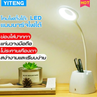 Desk Light โคมไฟ โคมไฟอ่านหนังสือ ชาร์จโคมไฟตั้งโต๊ะ ไฟ LED table lamp การปรับระดับ 3 ปรับความสว่าง