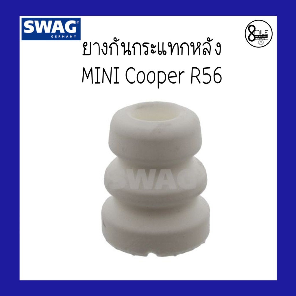 mini-cooper-มินิ-คูเปอร์-ยางกันกระแทกหลัง-สำหรับ-mini-cooper-r56-แบรนด์-swag