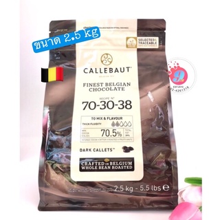 ช็อกโกแลต callebaut dark couverture 70.5% ขนาด 2.5kg
