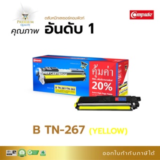 TN267 TN-267Y-Yellow  /ปริมาณ 5% ในกระดาษ A4*2,500 แผ่นHL-L3210CW,L3230CDN,L3270CDW DCP-L3551CDW MFC-L3735CDN,L3750CDW,L