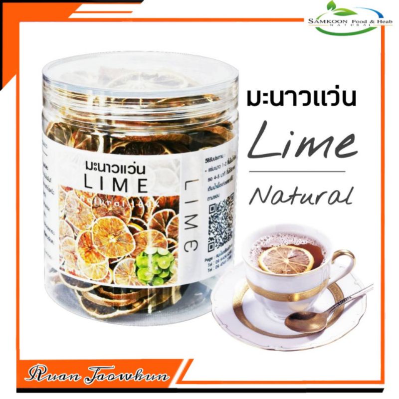 r51-มะนาวอบแห้ง-55g-dried-lime-มะนาวแว่น-ชามะนาว-มะนาวตากแห้ง-มะนาวปลอดสาร