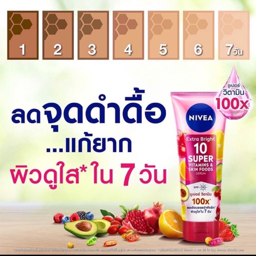 nivea-นีเวีย-เอ็กซ์ตร้า-ไบรท์-10-ซุปเปอร์-หลอดชมพู