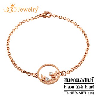 555jewelry สร้อยข้อมือแฟชั่นผู้หญิง สแตนเลส สตีล รูปใบไม้ รุ่น MNBR-050G (BR1)