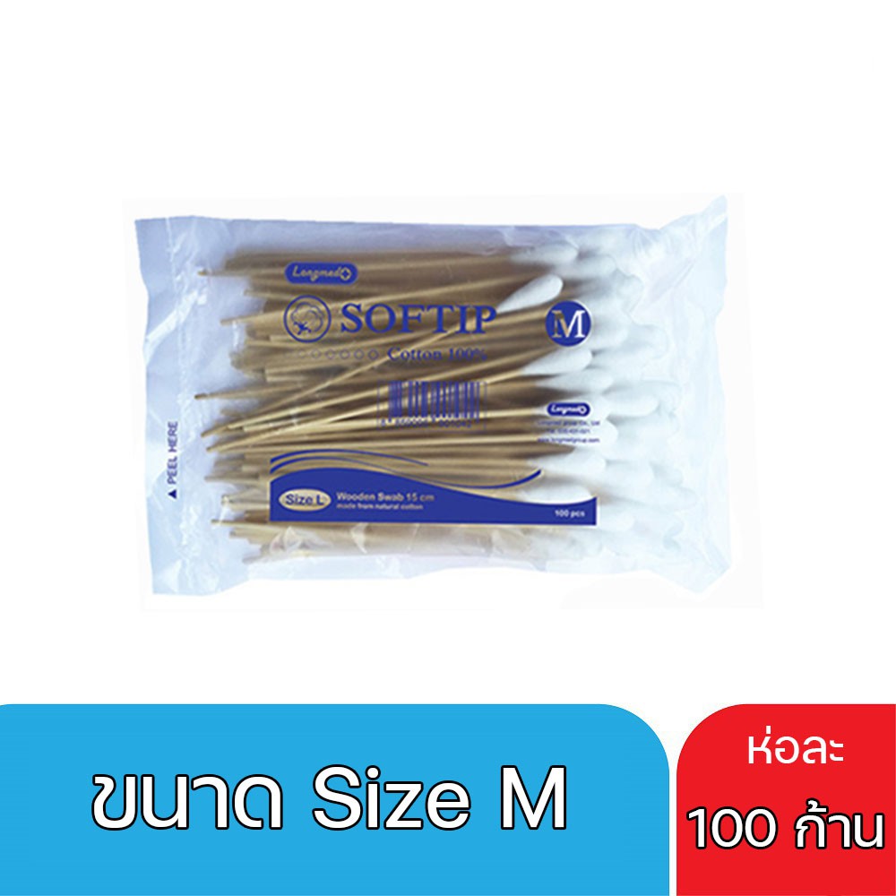 longmed-สำลีพันไม้-สำลีก้าน-ขนาด-s-m-l-1ห่อ-มี-100-ก้าน