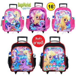BagsMarket🔥🎒Kids Luggage 16" (ขนาดใหญ่-L) Trio กระเป๋าเป้มีล้อลากสำหรับเด็ก กระเป๋านักเรียน กระเป๋าเด็ก MyLittle Pony