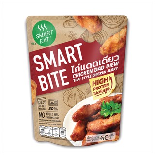 สินค้า Smart Bite สมาร์ทไบท์ อาหารสำเร็จรูป พร้อมทาน (เลือกรสได้)