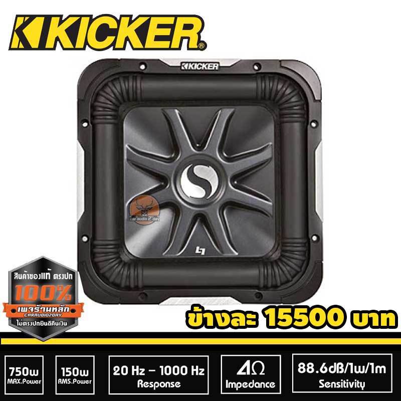 ดอกซับ-12-นิ้ว-kicker-l7-แม่เหล็กใหญ่สไตล์อเมริกา-เบสหนักๆดังกระจาย-ราคา-17900-1-ดอก-คิกเกอร์