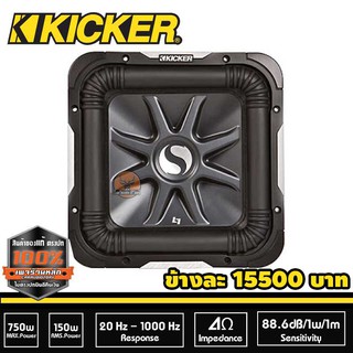 ดอกซับ 12 นิ้ว KICKER L7 แม่เหล็กใหญ่สไตล์อเมริกา เบสหนักๆดังกระจาย ราคา 17900 1/ดอก คิกเกอร์