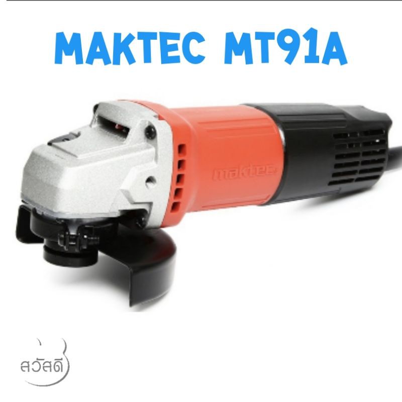 maktec-เครื่องเจียร4-mt91a