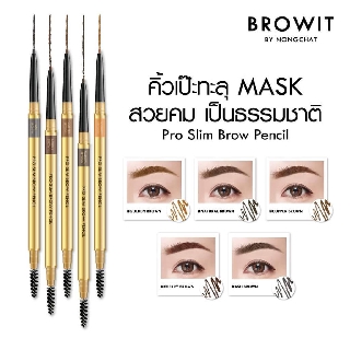 มีครบทุกสี Pro Slim Brow Pencil #ดินสอเขียนคิ้วน้องฉัตร แพคเก็จใหม่ไม่มีแถมบล็อคคิ้วนะคะ