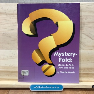 หนังสือภาษาอังกฤษ ปกอ่อน Mystery Fold Stories to Tell, Draw, and Fold