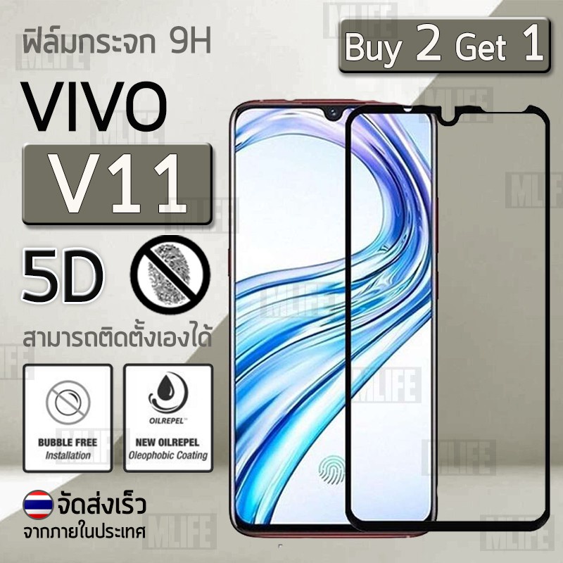 ซื้อ-2-ฟรี-1-ฟิล์มกระจก-vivo-v11i-ฟิล์มกันรอย-กระจกนิรภัย-ฟิล์มเต็มจอ-สีดำ-9h-premium-5d-curved-tempered-glass