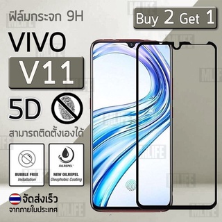ซื้อ 2 ฟรี 1 - ฟิล์มกระจก VIVO V11i ฟิล์มกันรอย กระจกนิรภัย ฟิล์มเต็มจอ สีดำ 9H Premium 5D Curved Tempered Glass