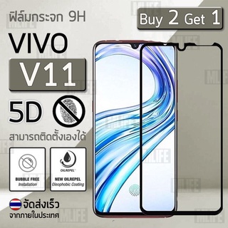 ซื้อ 2 ฟรี 1 - ฟิล์มกระจก VIVO V11i ฟิล์มกันรอย กระจกนิรภัย ฟิล์มเต็มจอ สีดำ 9H Premium 5D Curved Tempered Glass