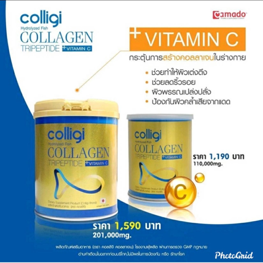 ภาพหน้าปกสินค้ากระป๋องใหญ่ Amado Colligi Fish Collagen Tri Vitamin C อมาโด้ คอลลีจิ คอลลาเจน