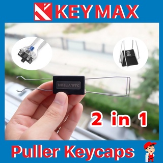 ภาพหน้าปกสินค้า2in1 ที่ดึงคีย์แคป Puller Keycap ที่ดึงปุ่มสวิตซ์ Puller Switch ที่เกี่ยวข้อง