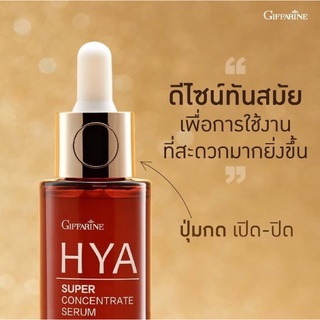 💥ทักแชทโปรพิเศษ💥เติมน้ำใต้ชั้นผิว3เท่าสินค้าใหม่ล่าสุด HYA Super Concentrate serum