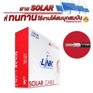 ของแท้สายไฟโซล่า LINK 4 Sq.mm CB-1040​