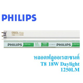 สินค้า Philips หลอดฟลูออเรสเซนต์ T8 18W แสงขาว